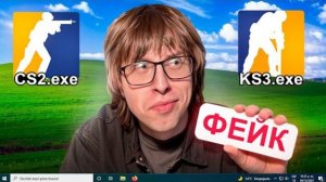 Заменил НАСТОЯЩИЕ Программы на ФЕЙКОВЫЕ во Время Проверки в CS2 Oblome