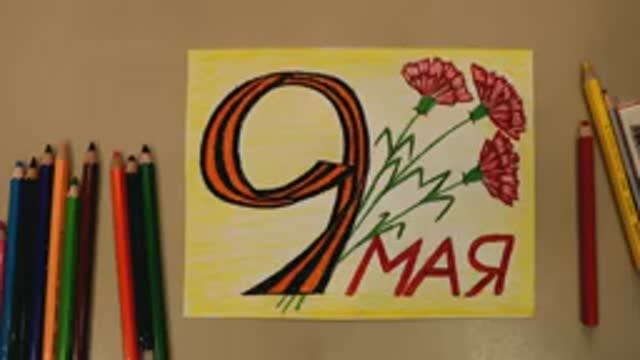 Рисунок на День Победы! Рисунок к 9 МАЯ своими руками!