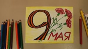 Рисунок на День Победы! Рисунок к 9 МАЯ своими руками!