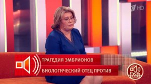 "Муж хочет уничтожить наши эмбрионы" - героиня программы пытается отстоять свое право на будущих ...