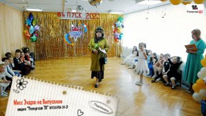 Мисс Эндрю заскочила на Выпускной - самая лучшая воспитательница в мире - съёмка в саду