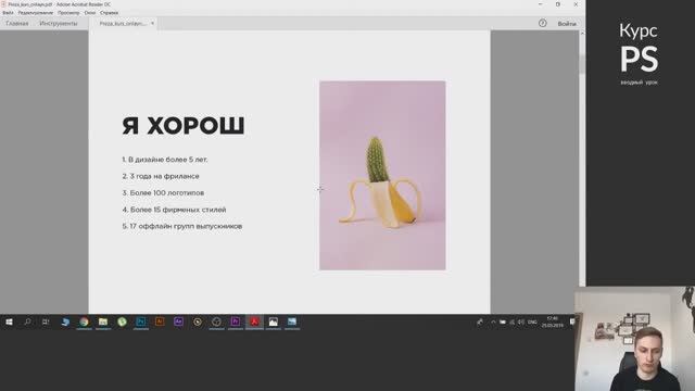 Фотошоп с нуля | Как стать графическим дизайнером и начать зарабатывать. Онлайн курс Урок 1.