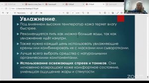 Самомассаж лица с Ириной Никифоровой 14.4 18:00