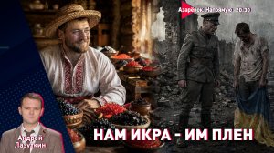 Лукашенко ловит рыбу | Мерц выдворяет украинцев на войну | Ормузский тупик Трампа | Лазуткин