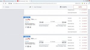 Урок 11. Покупка билетов на транспорт. Ч 2