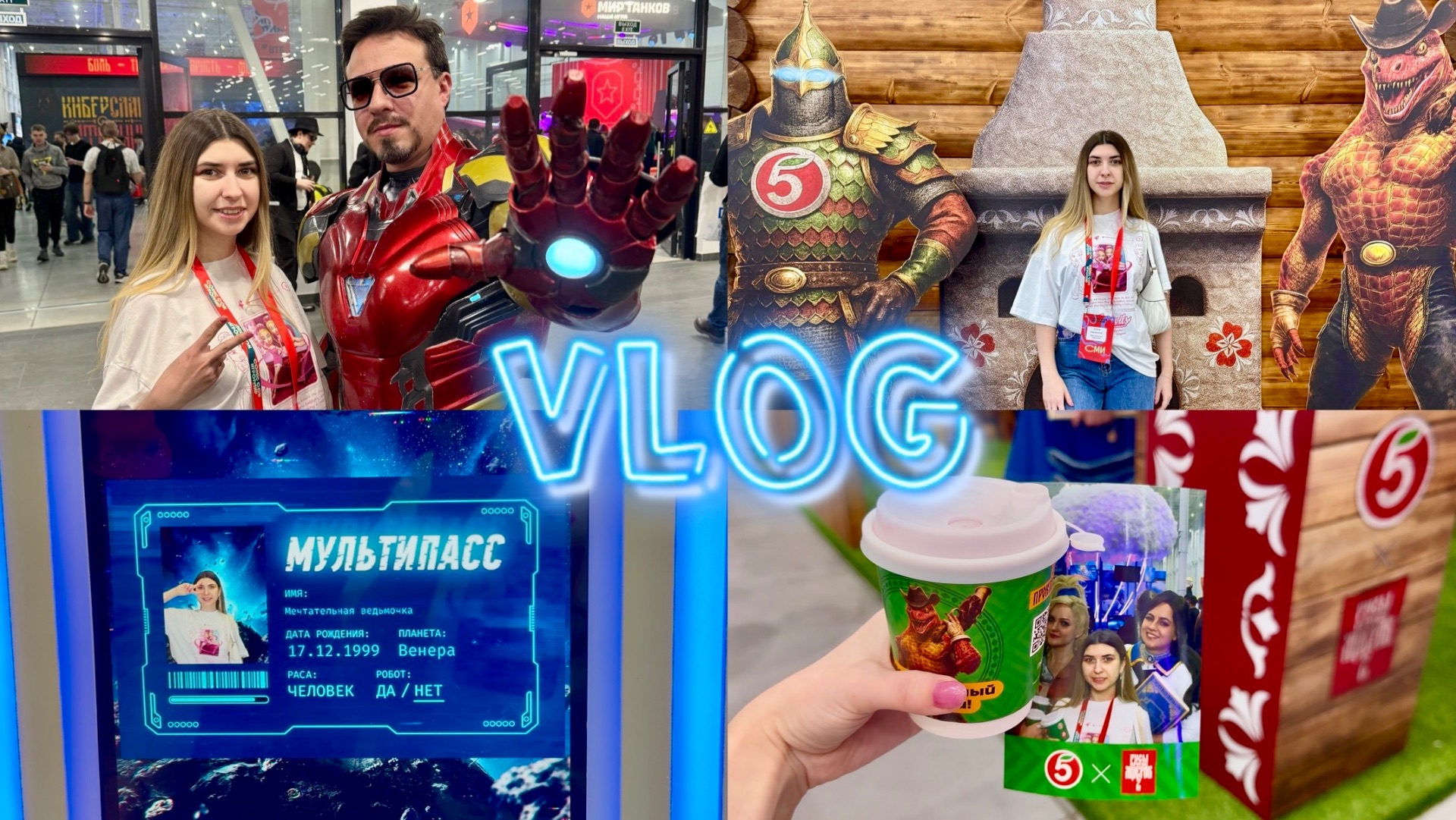 Влог: фестиваль Comic Con Игромир