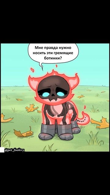 След в след) Пикси и Брут