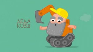 Автосемейка Вилзи: приключения с красками и зеркалом