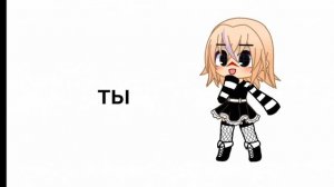 ну я пыталась