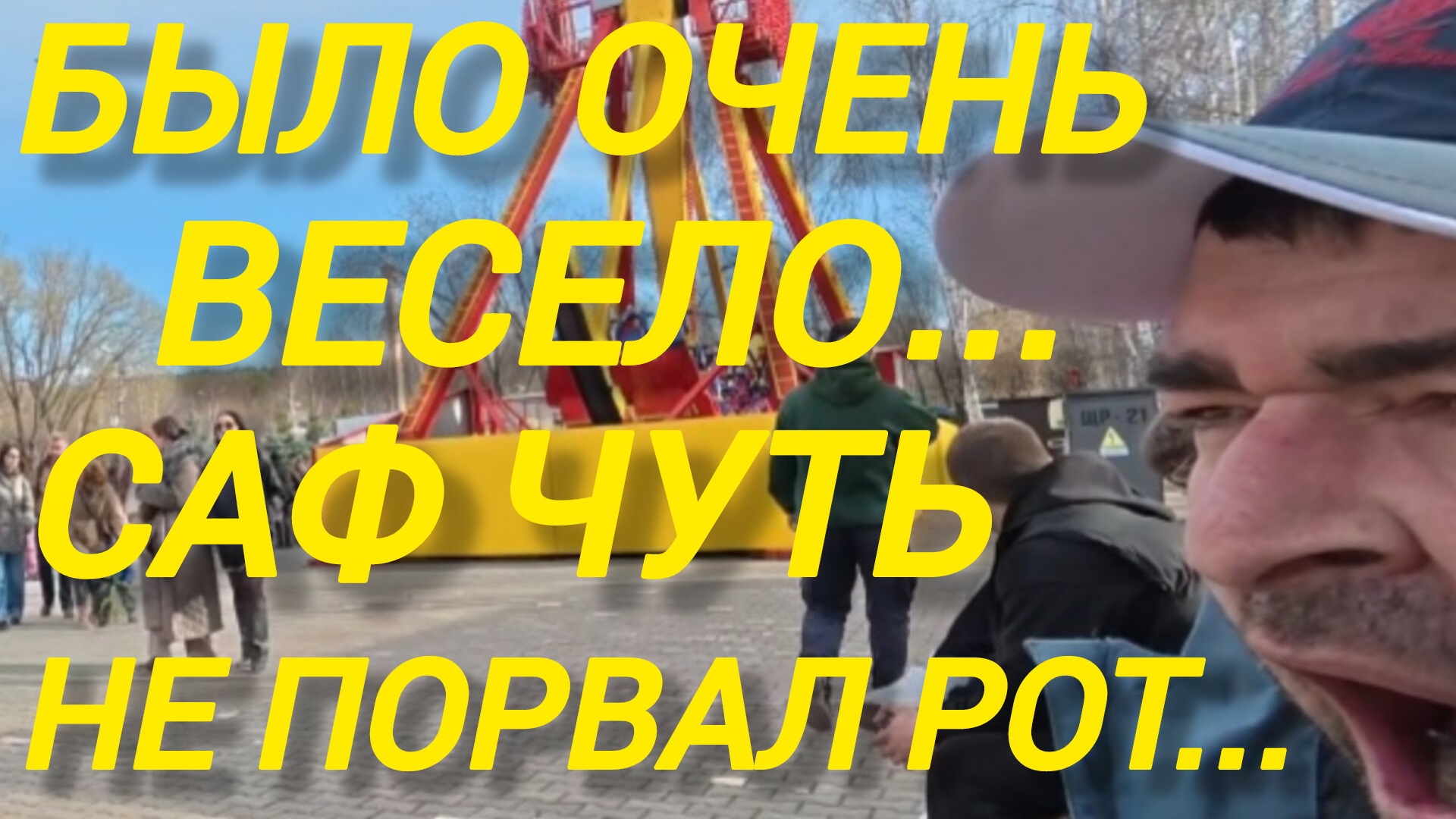 Аналитический обзор на канал Ольга Уралочка Live от 14 апреля 2026 года. Веселуха, чуть не уснули