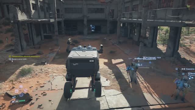 Death Stranding 2 #21 (Помощь Магеллану)