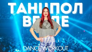 Анна Немченко - Танцпол везде | Salsation® Хореография SEI Анастасии Купреевой