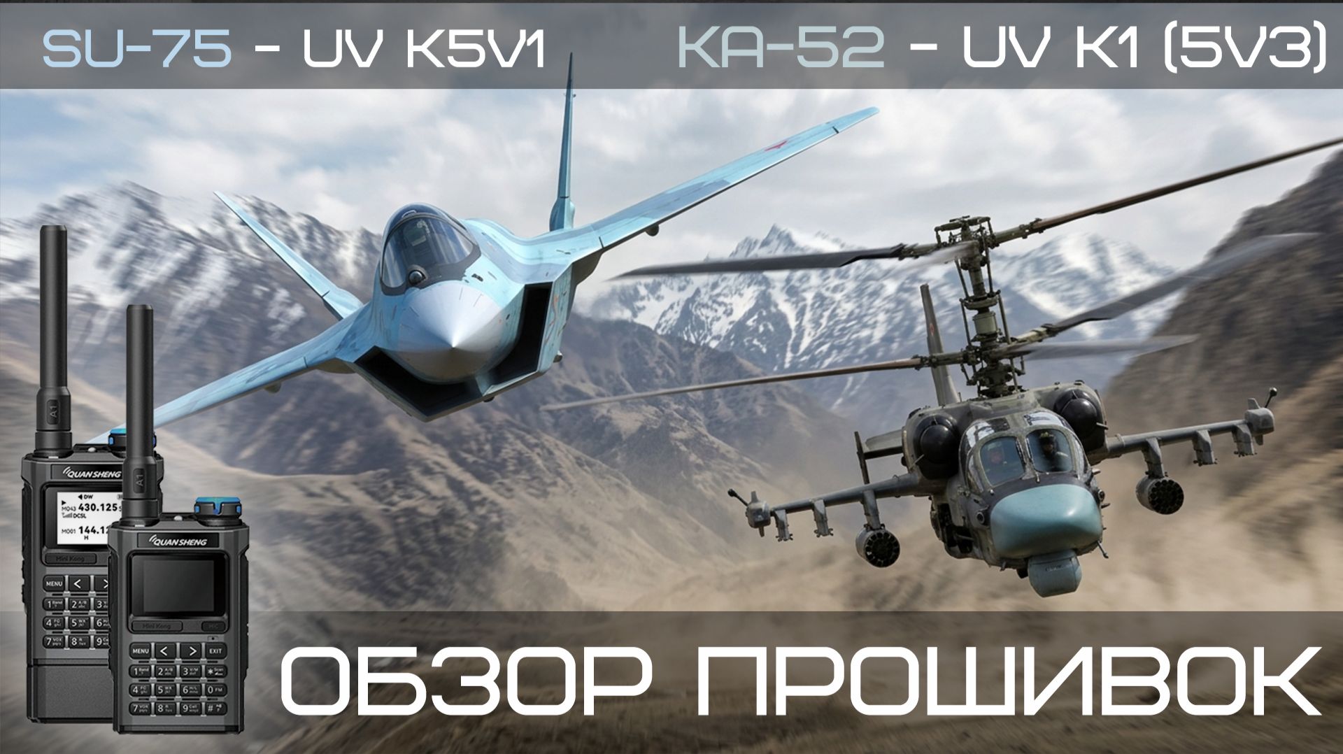 ФЛЕШЕР ДЛЯ К5-К1 ВЫШЕЛ. НОВАЯ ПРОШИВКА ДЛЯ К1 (5V3). РЕДАКТОР БЕНДОВ, СПЕКТР, СКАНЛИСТЫ.