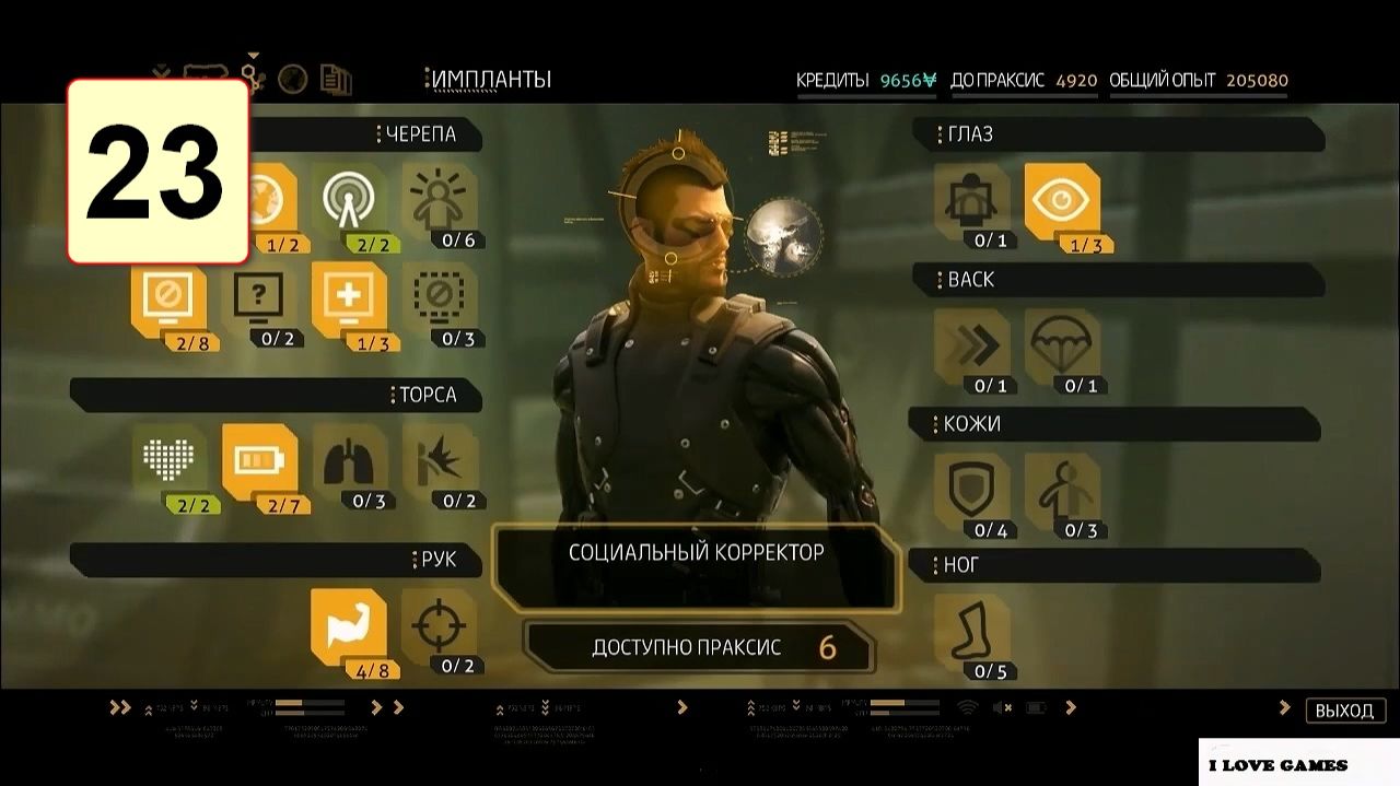 Прохождение ►Deus Ex: Human Revolution◄【• Выпуск• #23】