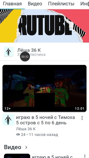 у меня есть 32 подпишика