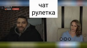 Как сейчас живется в Германии. Чат рулетка