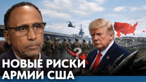 Почему США сталкиваются с дефицитом вооружений - Гарланд Никсон