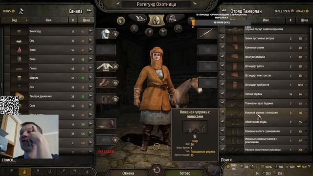 Уже не босота, поднимаем экономику воинства и скилл ч.3