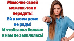 Еще раз припрется — я ее выкину! | Истории Из Жизни | Реальная История | Аудиокнига слушать