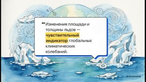 География 7 класс параграф 17 Мировой океан и климат