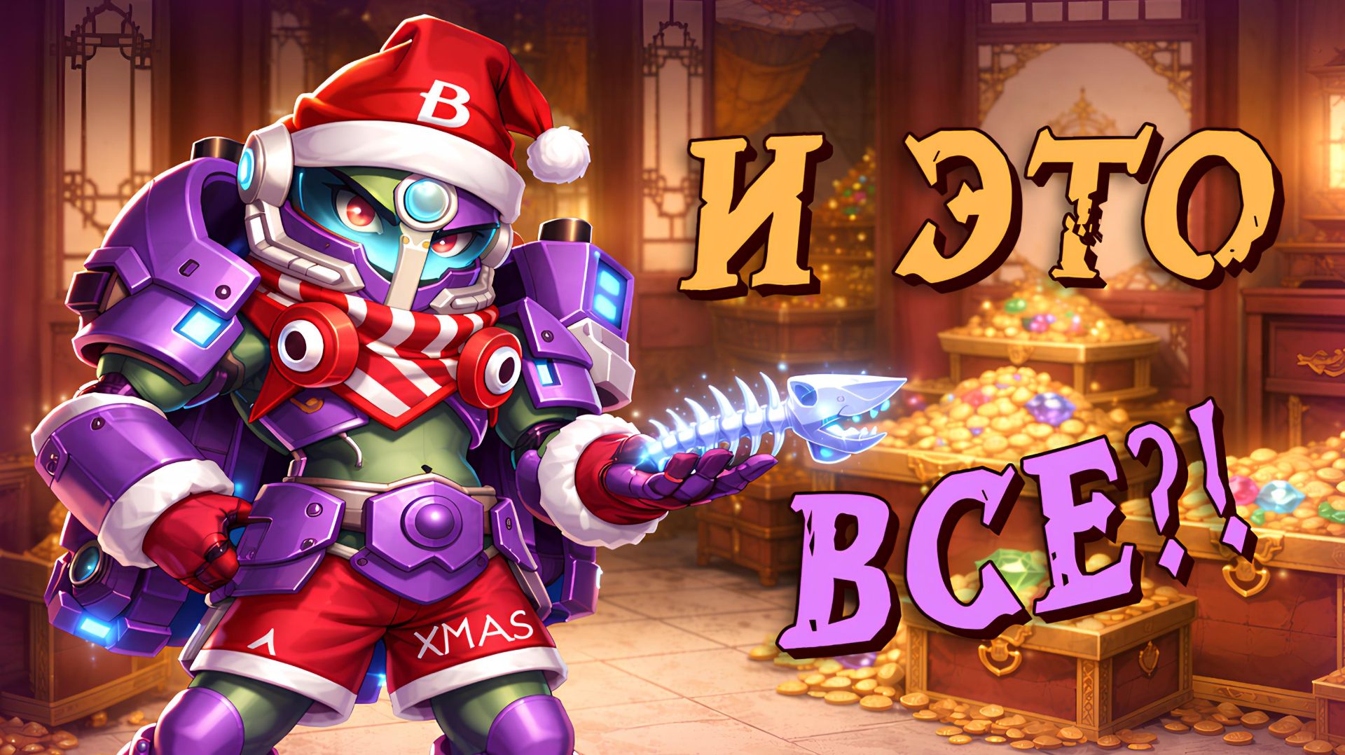 МАКСИМАЛЬНЫЕ ОТКРУТКИ ЛУТА в SUPER SUS