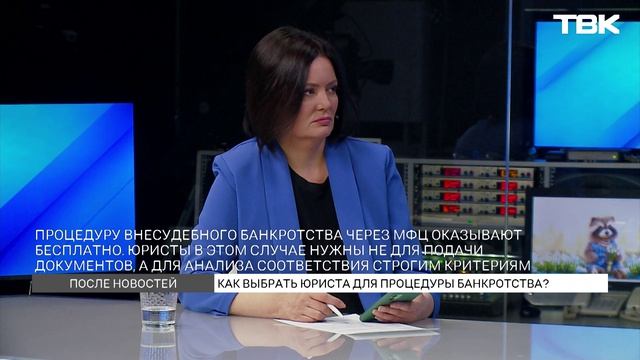Как не нарваться на мошенников в сфере банкротства? / «После новостей»