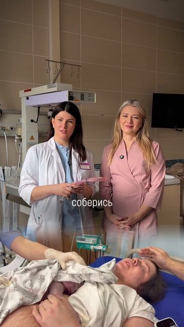 Важно знать перед родами