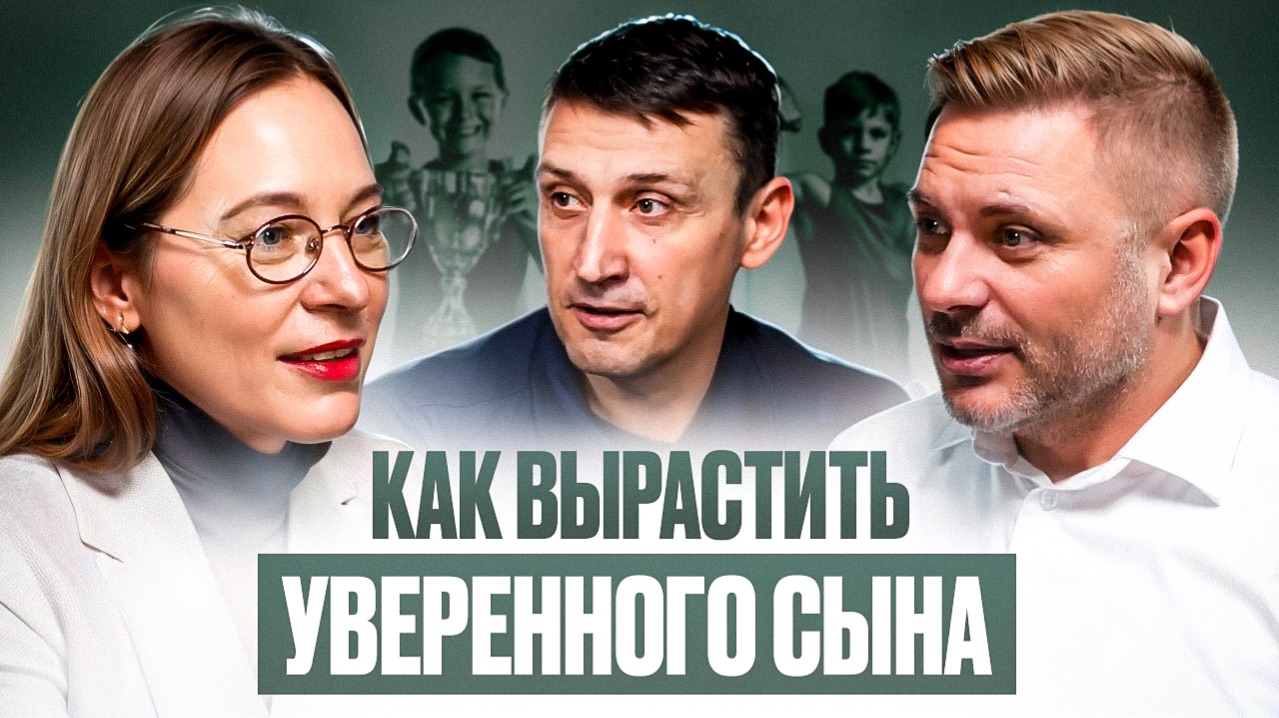 Развитие мальчиков: наставничество, спорт и критическое мышление