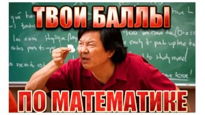Математика без слёз: как учиться правильно и начать понимать формулы