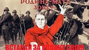 "ВСТАВАЙ ЗА РОДИНУ СВОЮ" - Олег Ершов