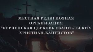 "ХРИСТОС ВОСКРЕС" - УЧАСТИЕ ХОРА (12.04.2026)