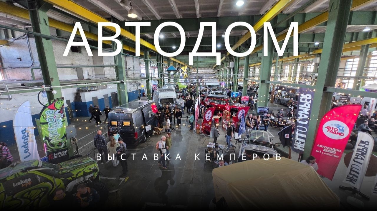Посетил выствку автодомов. Ремонт мотоцикла,подготовка к покатушке. Арендовали гараж!!