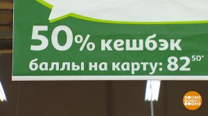 Кешбэк уже не тот? Доброе утро. Фрагмент выпуска от 14.04.2026