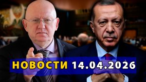 ⚡️ Киргизия стирает русские названия? Небензя разнёс Каллас! Эрдоган готов пойти против Израиля!