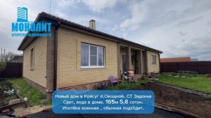 Дом в Койсуг рядом с Батайском