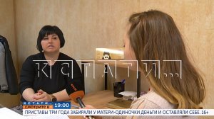 B 19.00 в программе «Кстати»: Приставы три года забирали у матери-одиночки деньги и оставляли себе