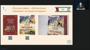 Кочеров Ю. А.,  руководитель информационно-метод. центра издательства "Русское слово" г. Москва