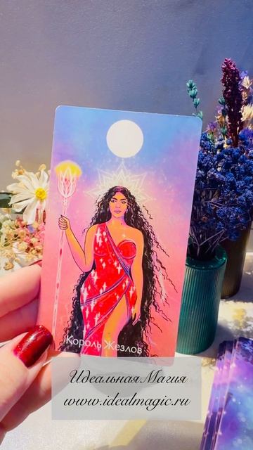 Прогноз на сегодня 🦄