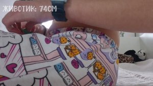 Проводим замеры животика