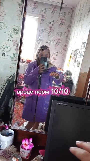 Оцениваю вещи