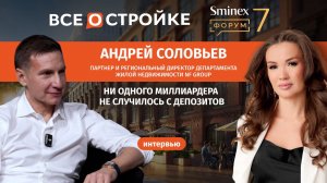 NF Group: про квартиры за 2,2 млн за метр и почему миллиардеры не хранят деньги на депозитах