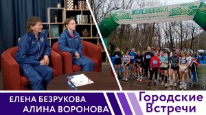 Горный триумф // "Городские встречи"