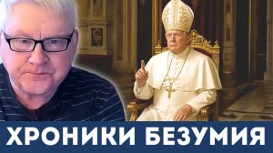 Безумие в Вашингтоне. Почему блокада Ирана — это военное самоубийство | Андрей Мартьянов