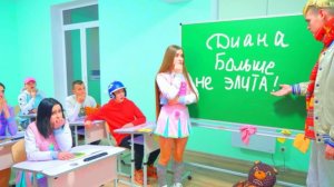 Кто ХОЧЕТ УБРАТЬ Диану из ЭЛИТЫ ШКОЛЫ ЧЕРЛИДЕРШ? ДИАНА БОЛЬШЕ НЕ ЭЛИТА!!!