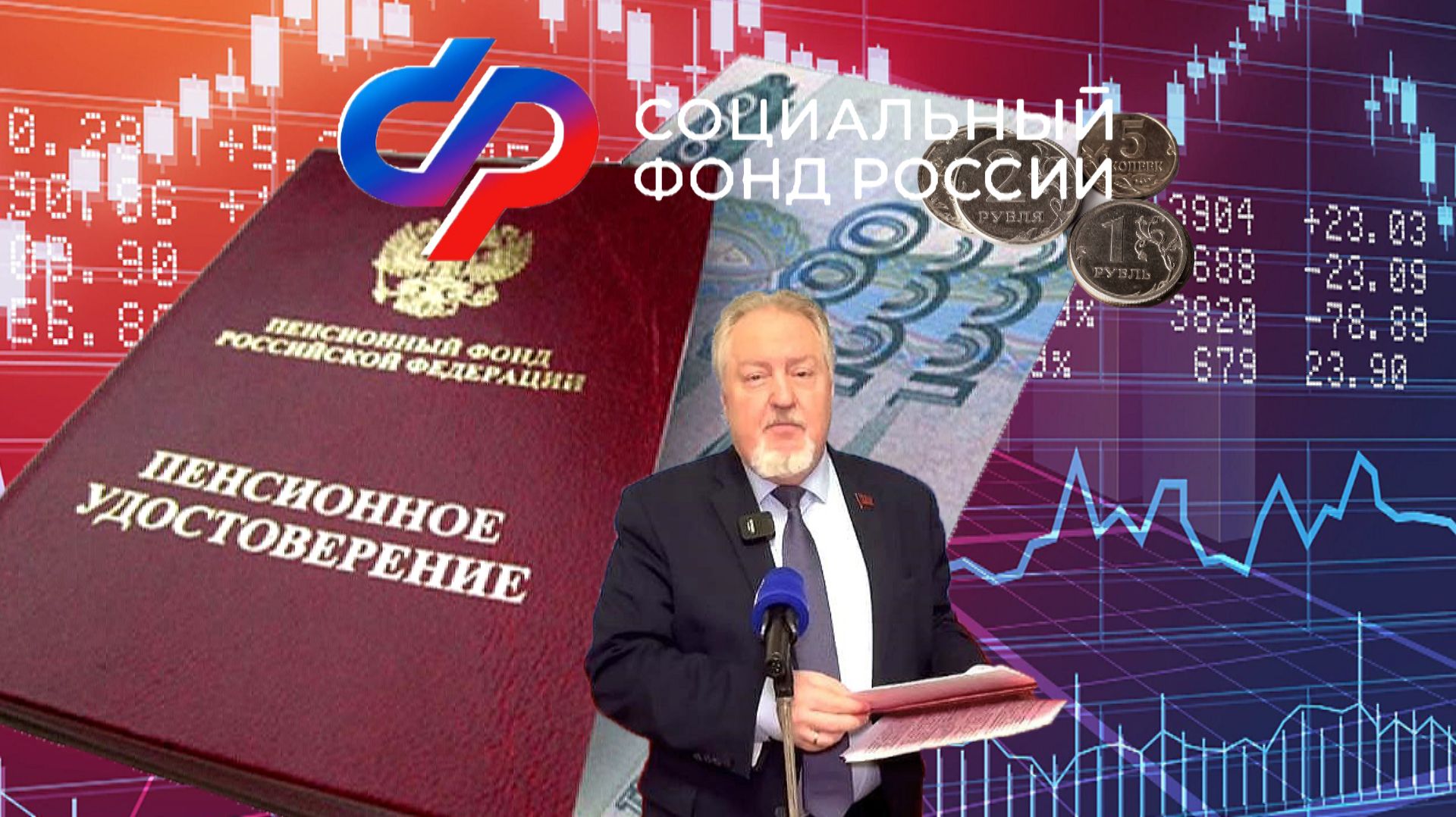 Пенсии Ситуация Снова Ухудшается.