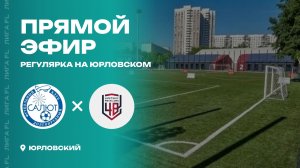 Салют 2 - 1 Липецкий Металлург, обзор матча