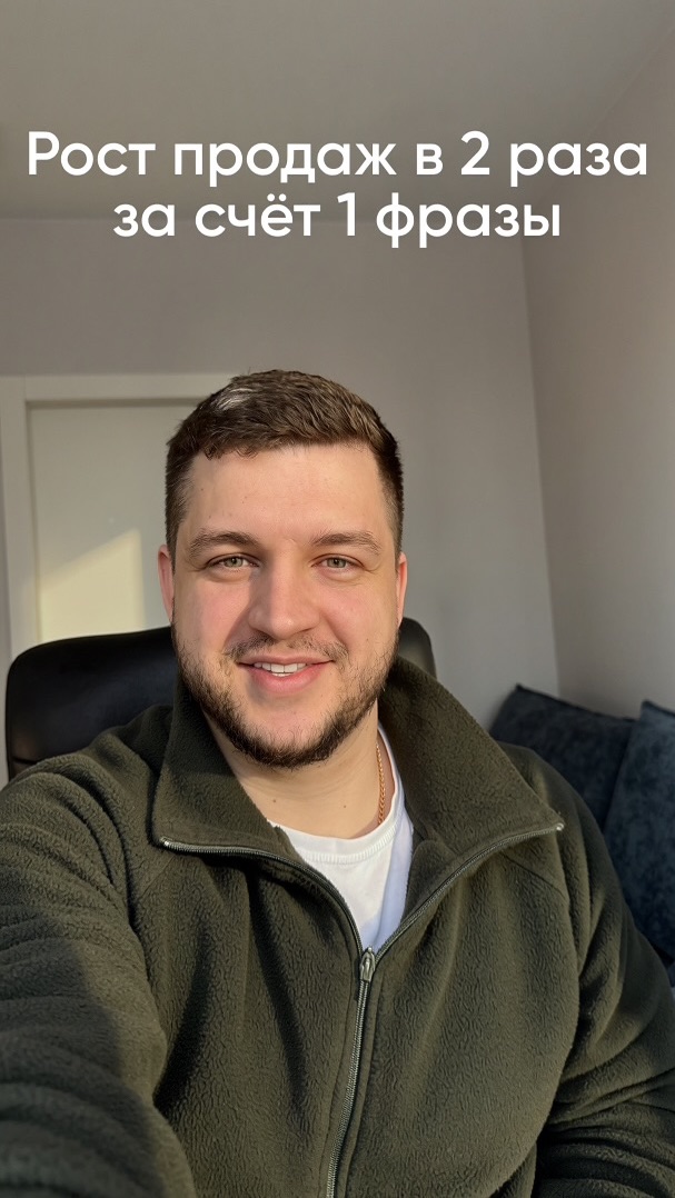 Простая техника для роста продаж