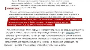 Тверской суд Москвы вынес приговор бывшему сенатору Дмитрию Савельеву 🤬🤬🤬