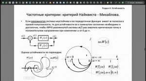 моделирование систем - базовые понятия устойчивости