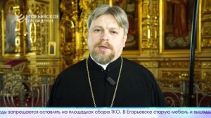 Новый выпуск программы “Егорьевск сегодня” от 13.04.26